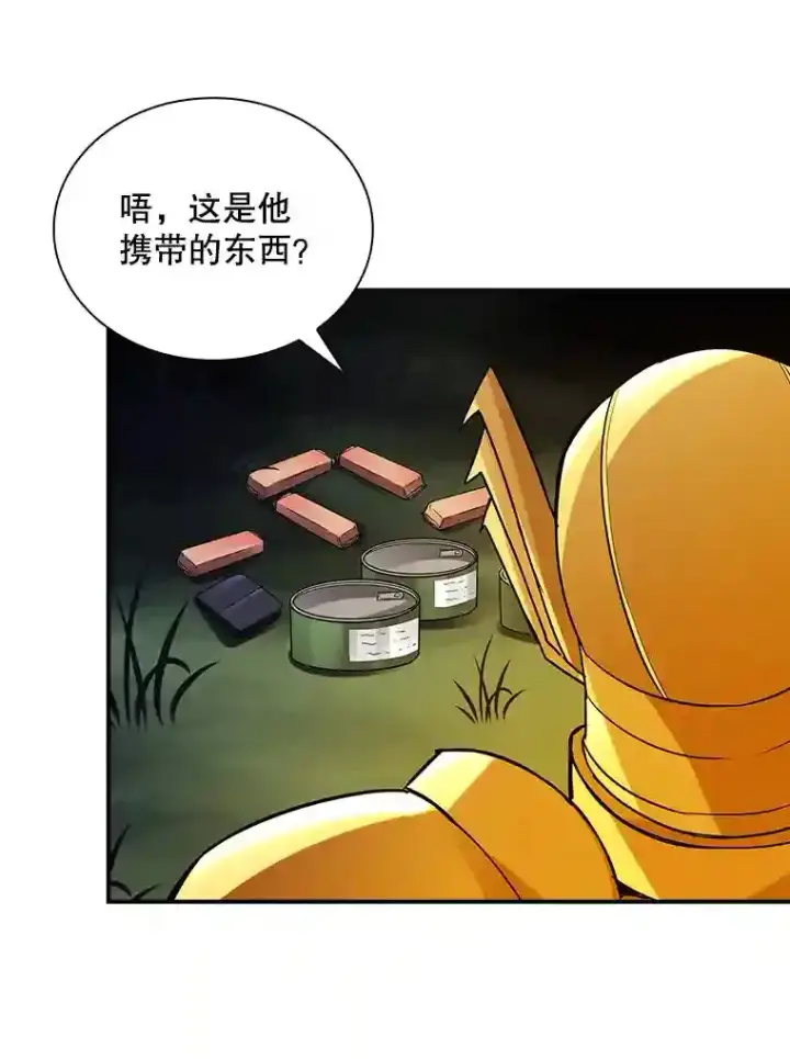 《SSS级隐藏大佬》4.解决清道夫图35