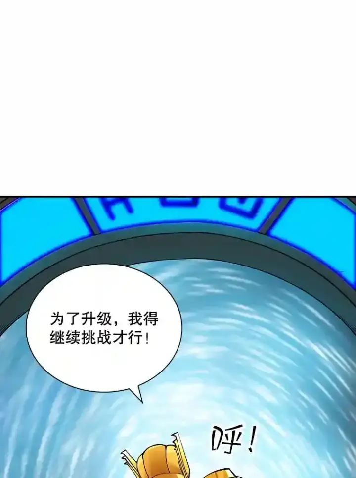 《SSS级隐藏大佬》4.解决清道夫图45