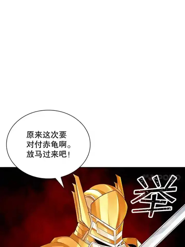 《SSS级隐藏大佬》4.解决清道夫图56