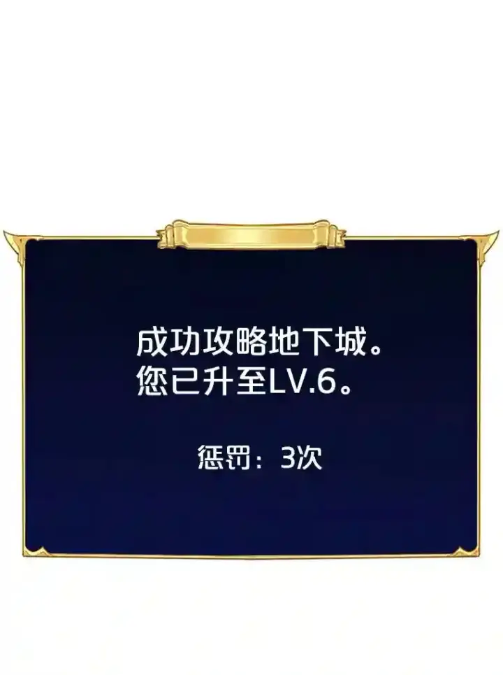 《SSS级隐藏大佬》4.解决清道夫图61