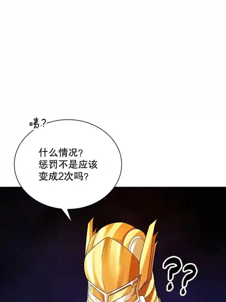 《SSS级隐藏大佬》4.解决清道夫图62