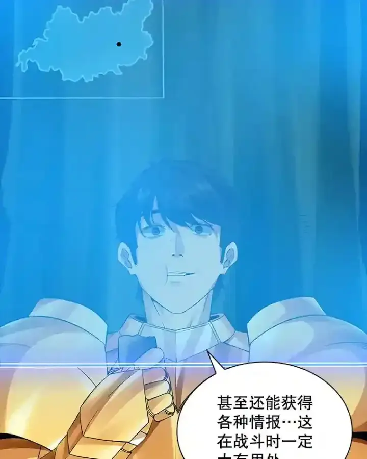 《SSS级隐藏大佬》4.解决清道夫图88