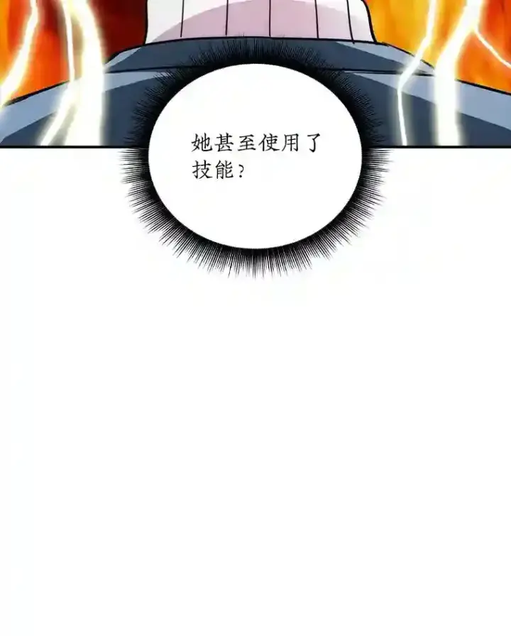 《SSS级隐藏大佬》5.对练图102