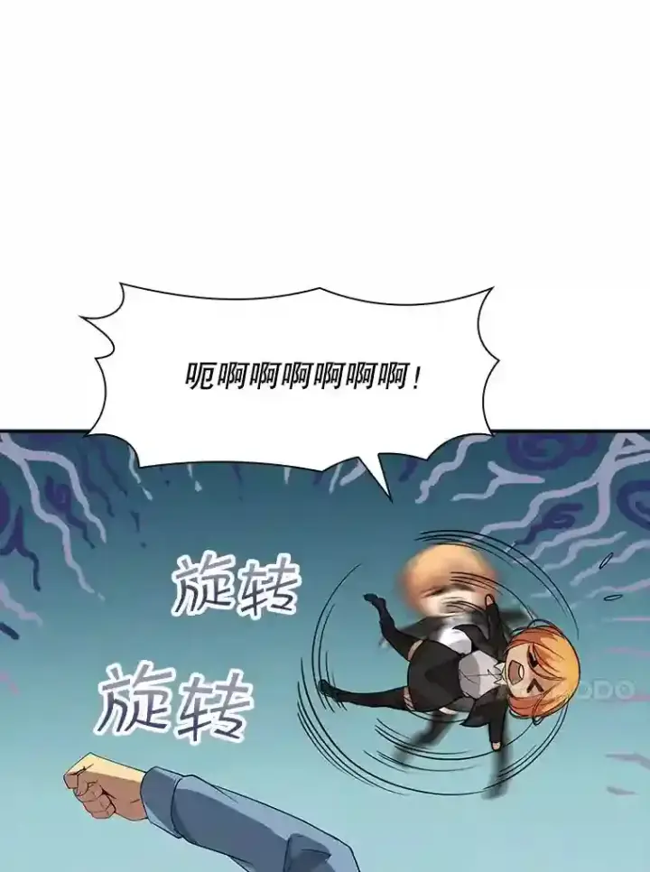 《SSS级隐藏大佬》5.对练图130