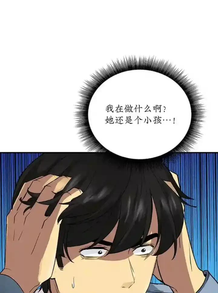 《SSS级隐藏大佬》5.对练图132
