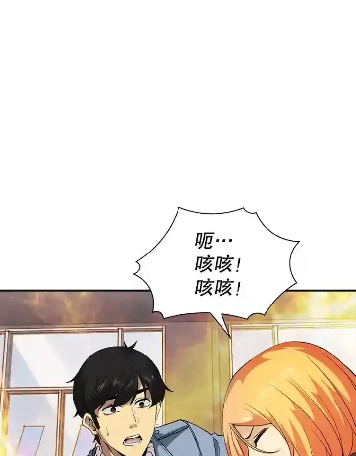 《SSS级隐藏大佬》5.对练图135