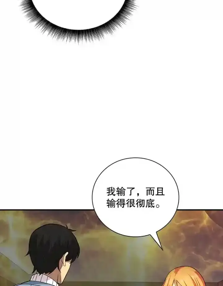 《SSS级隐藏大佬》5.对练图139