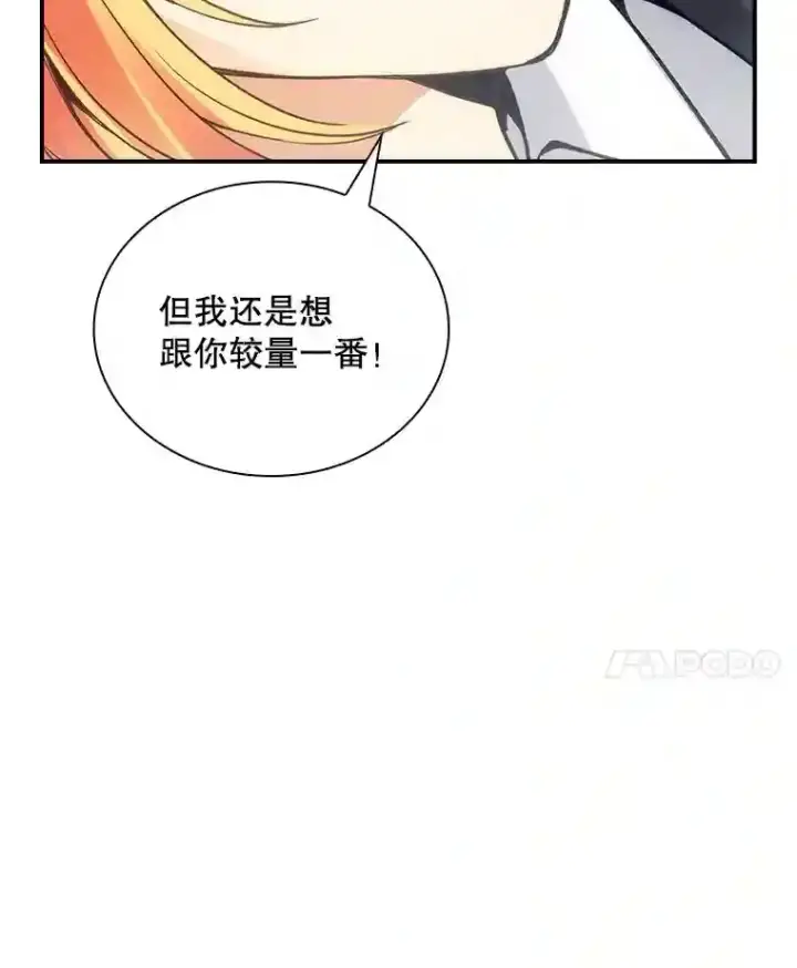 《SSS级隐藏大佬》5.对练图14