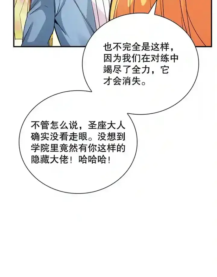 《SSS级隐藏大佬》5.对练图142
