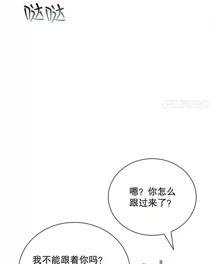 《SSS级隐藏大佬》5.对练图147