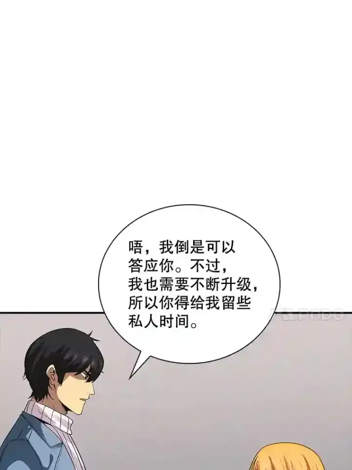 《SSS级隐藏大佬》5.对练图157
