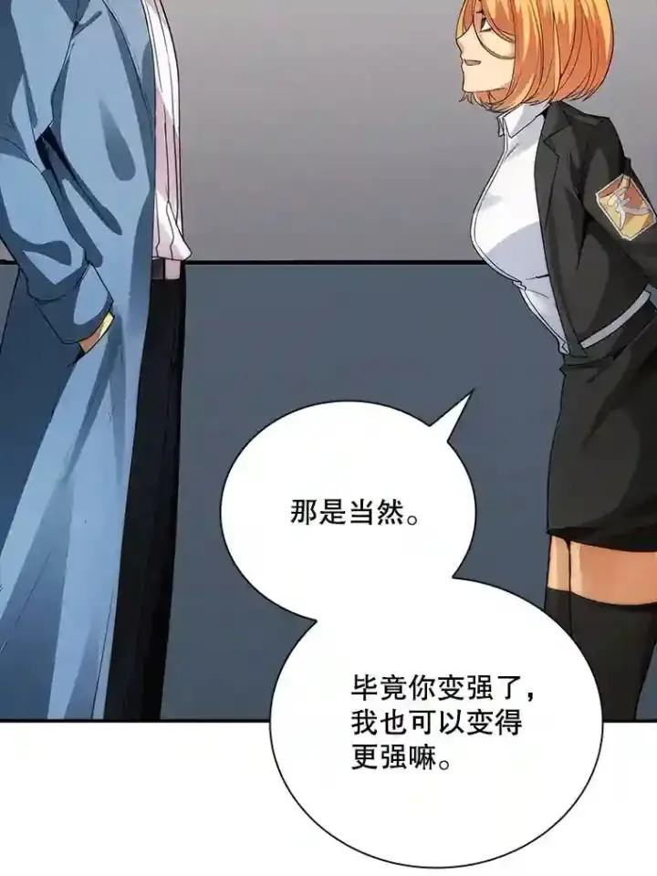 《SSS级隐藏大佬》5.对练图158