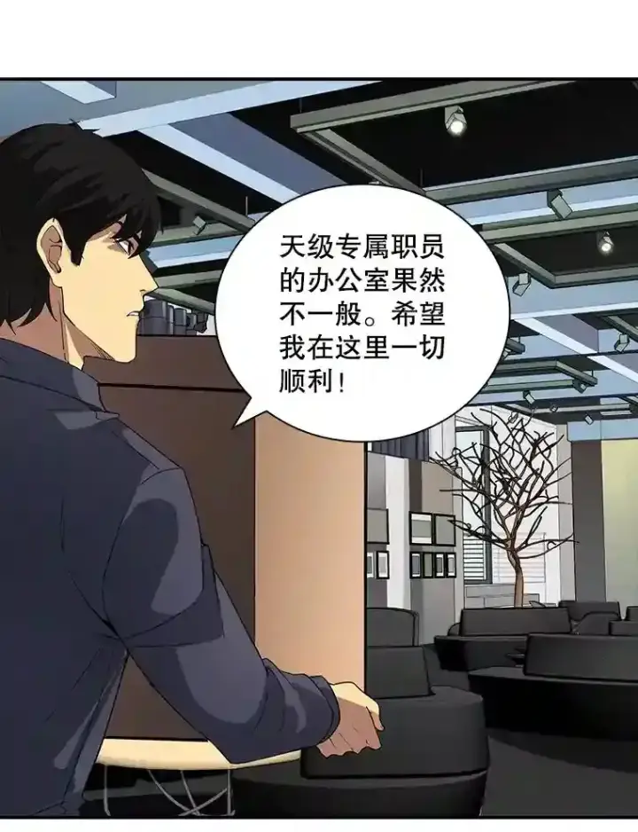 《SSS级隐藏大佬》5.对练图174