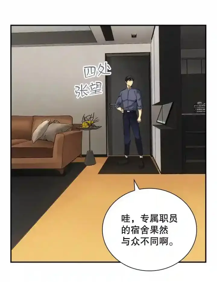 《SSS级隐藏大佬》5.对练图177