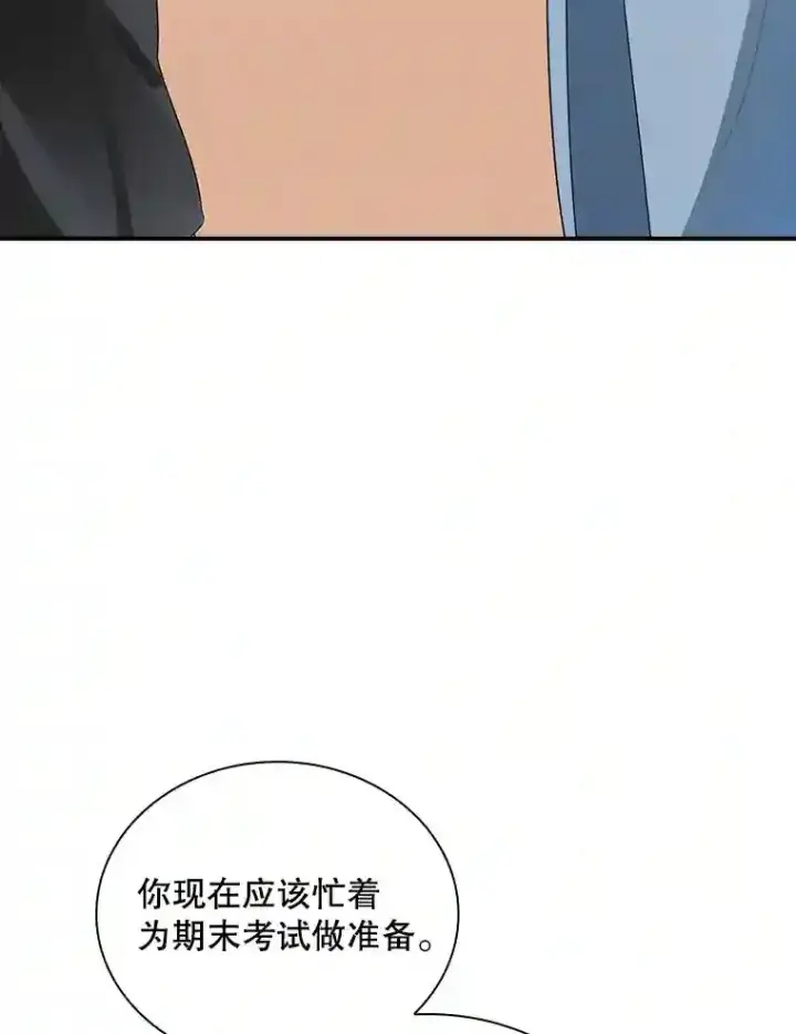 《SSS级隐藏大佬》5.对练图20