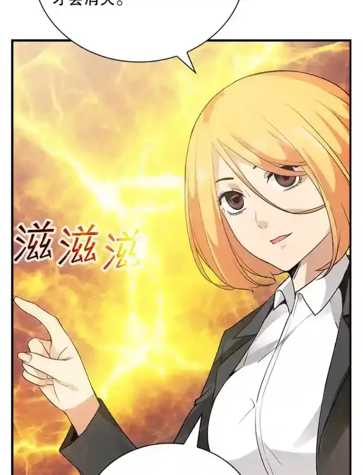 《SSS级隐藏大佬》5.对练图58