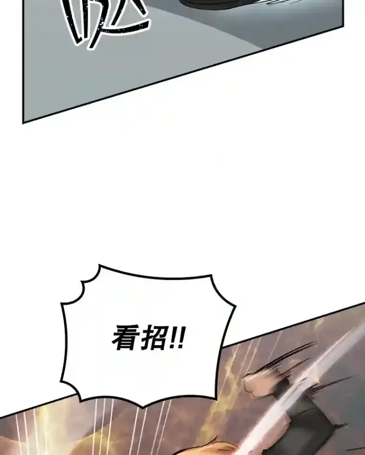 《SSS级隐藏大佬》5.对练图70