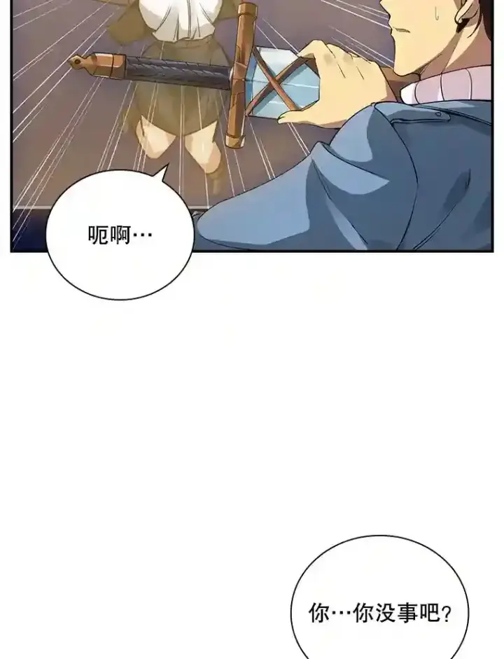 《SSS级隐藏大佬》5.对练图75