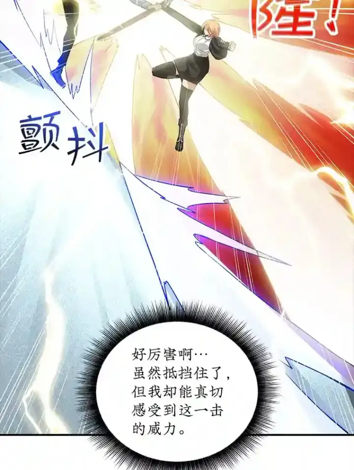 《SSS级隐藏大佬》5.对练图91