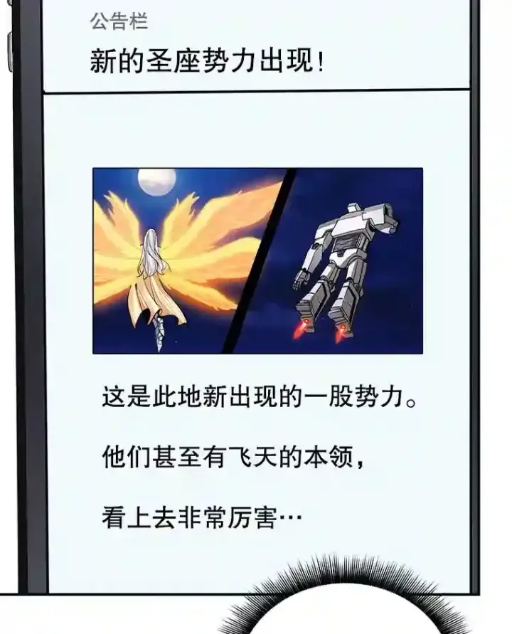 《SSS级隐藏大佬》6.召唤骑士（1）图177