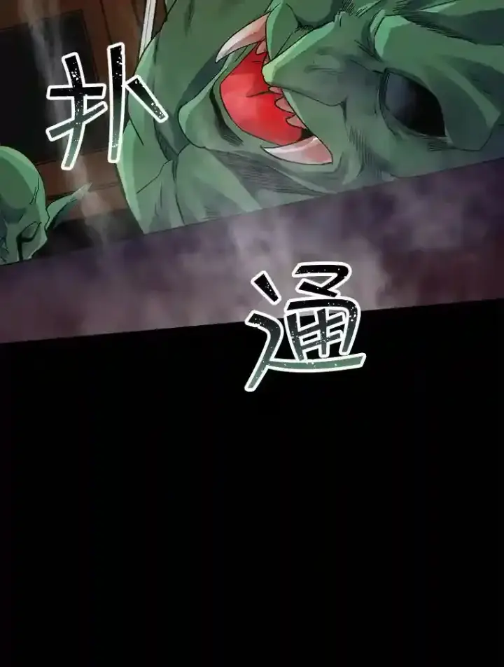 《SSS级隐藏大佬》6.召唤骑士（1）图50