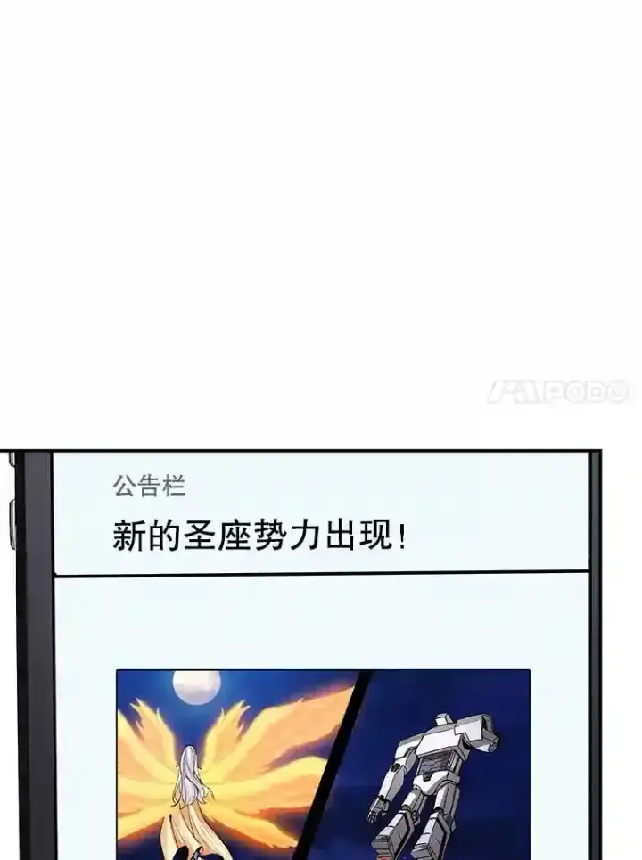 《SSS级隐藏大佬》7.召唤骑士（2）图106