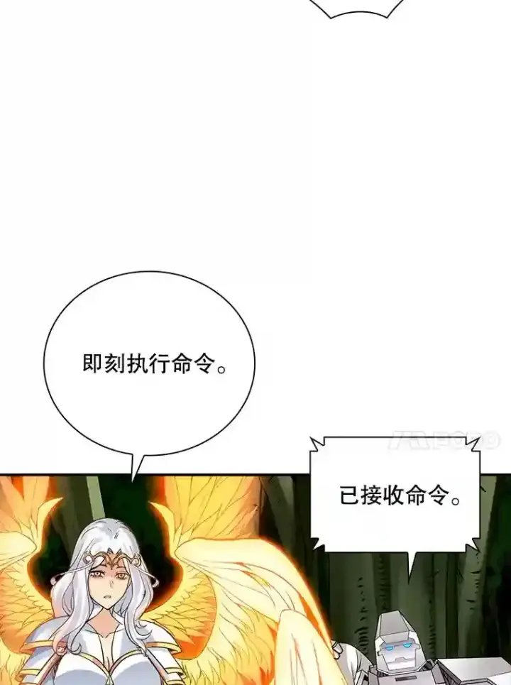 《SSS级隐藏大佬》7.召唤骑士（2）图109