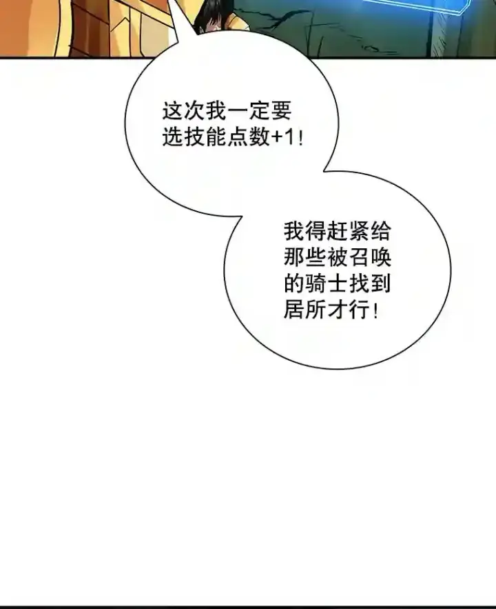 《SSS级隐藏大佬》7.召唤骑士（2）图115