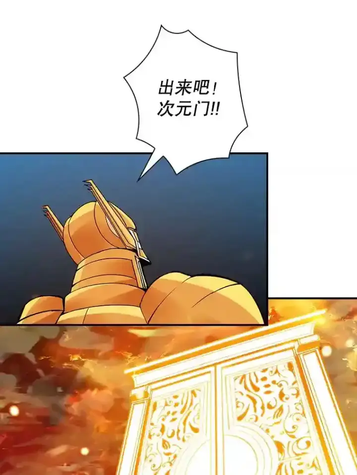 《SSS级隐藏大佬》7.召唤骑士（2）图122