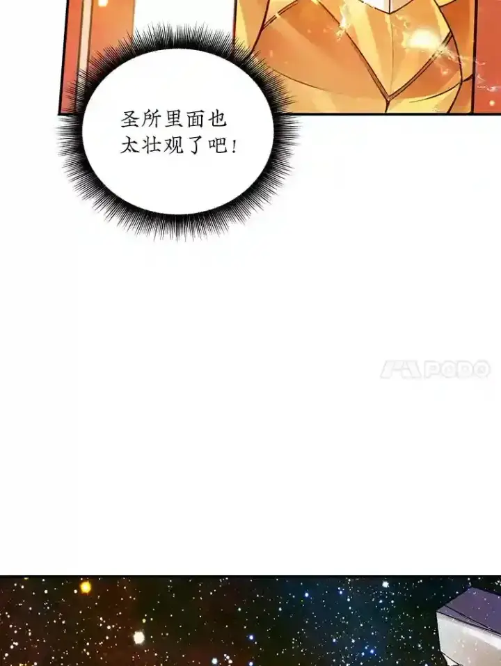 《SSS级隐藏大佬》7.召唤骑士（2）图126