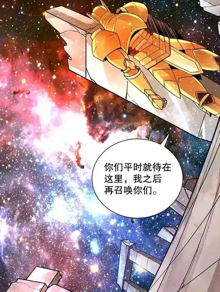 《SSS级隐藏大佬》7.召唤骑士（2）图127