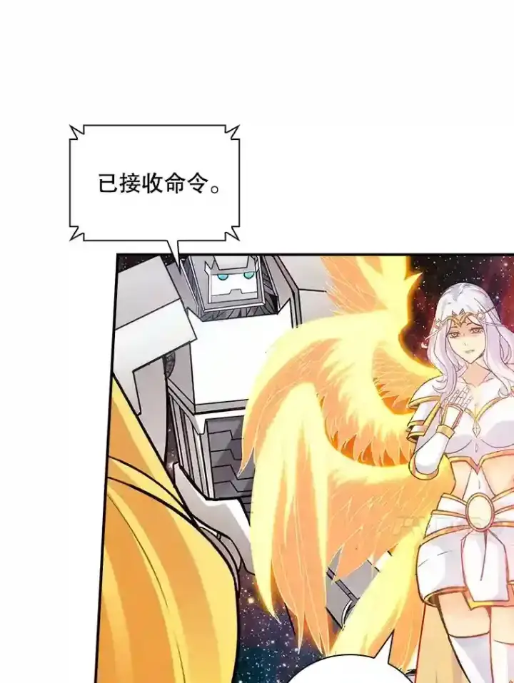《SSS级隐藏大佬》7.召唤骑士（2）图129