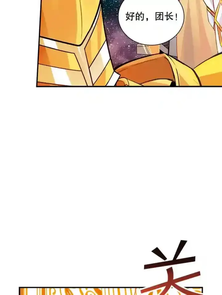 《SSS级隐藏大佬》7.召唤骑士（2）图130