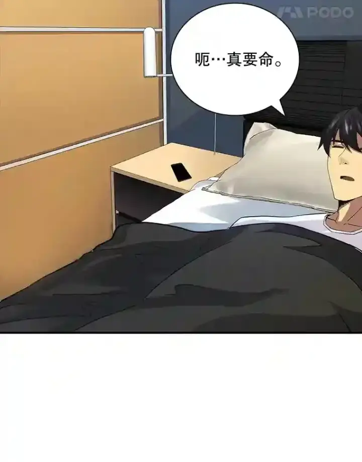 《SSS级隐藏大佬》7.召唤骑士（2）图133