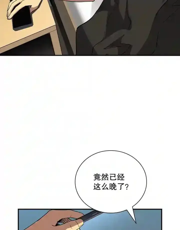 《SSS级隐藏大佬》7.召唤骑士（2）图135