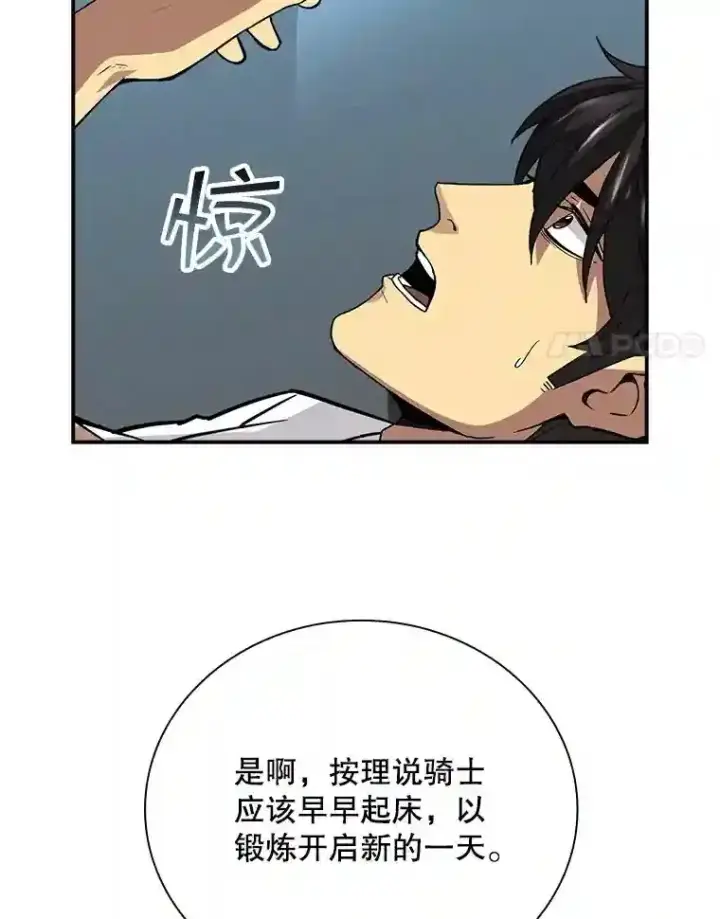 《SSS级隐藏大佬》7.召唤骑士（2）图136