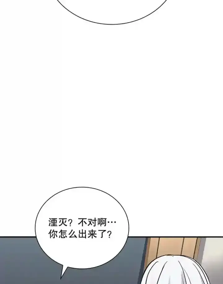 《SSS级隐藏大佬》7.召唤骑士（2）图137
