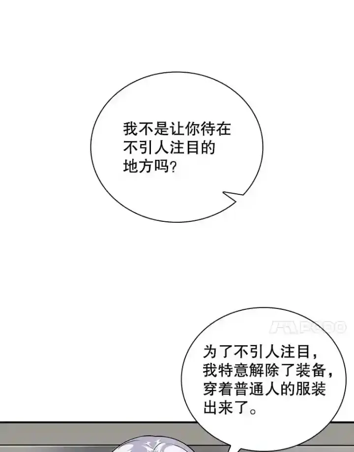 《SSS级隐藏大佬》7.召唤骑士（2）图139