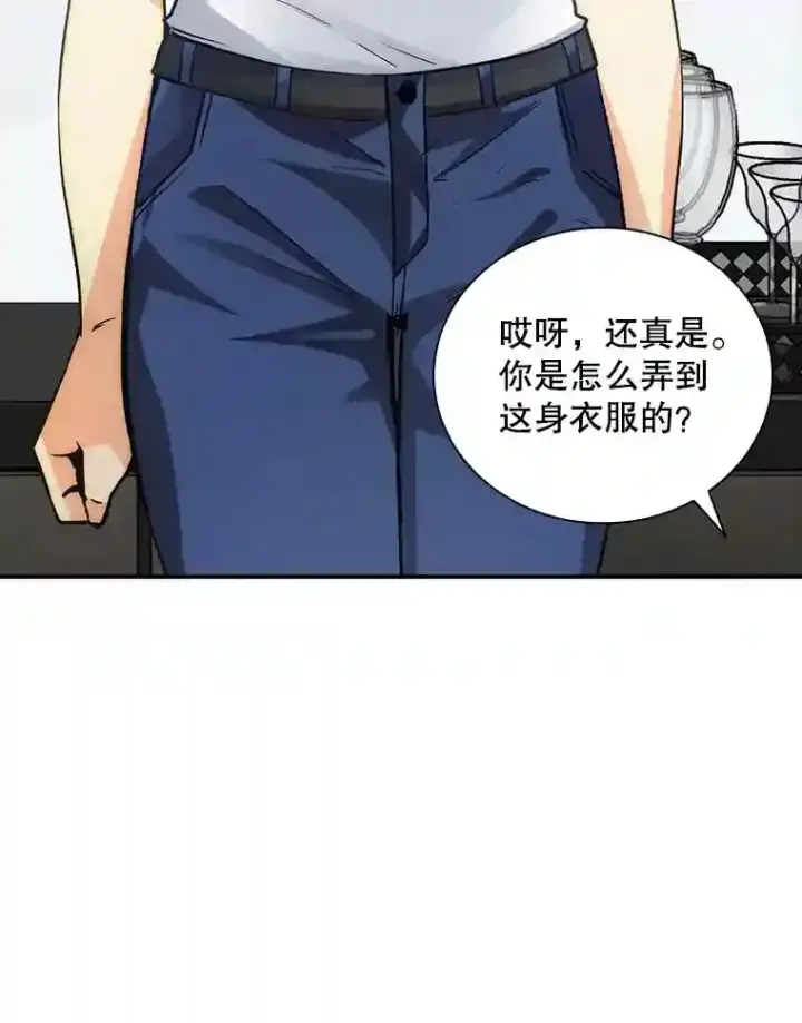 《SSS级隐藏大佬》7.召唤骑士（2）图141