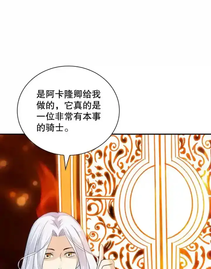 《SSS级隐藏大佬》7.召唤骑士（2）图142