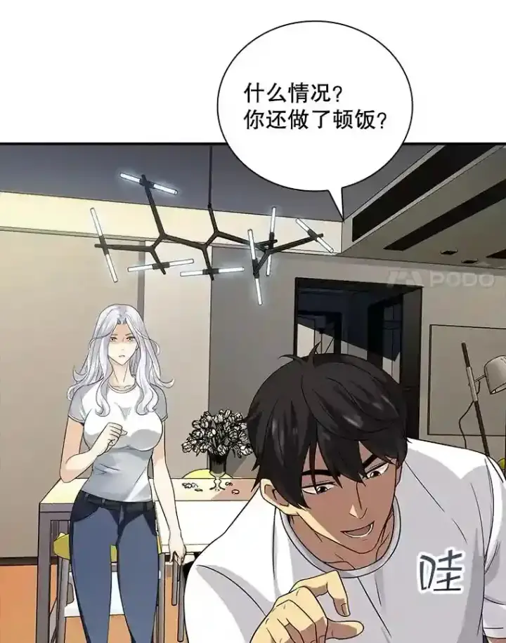 《SSS级隐藏大佬》7.召唤骑士（2）图146