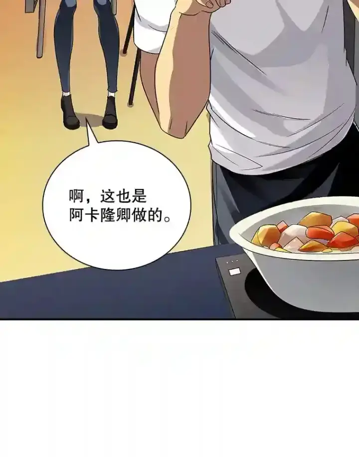 《SSS级隐藏大佬》7.召唤骑士（2）图147