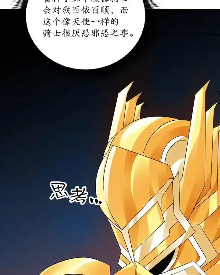 《SSS级隐藏大佬》7.召唤骑士（2）图15