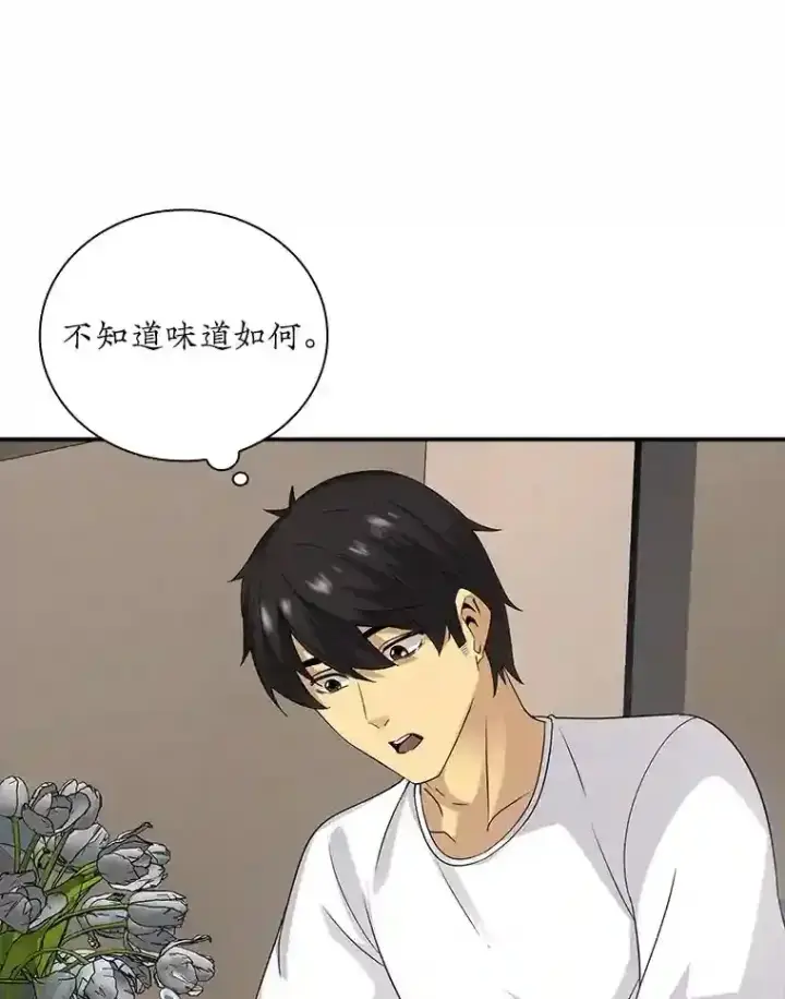 《SSS级隐藏大佬》7.召唤骑士（2）图150
