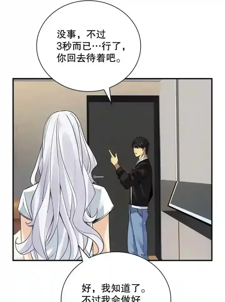 《SSS级隐藏大佬》7.召唤骑士（2）图158