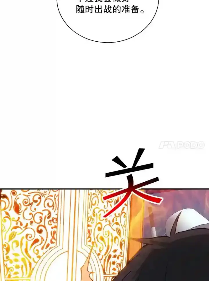 《SSS级隐藏大佬》7.召唤骑士（2）图159