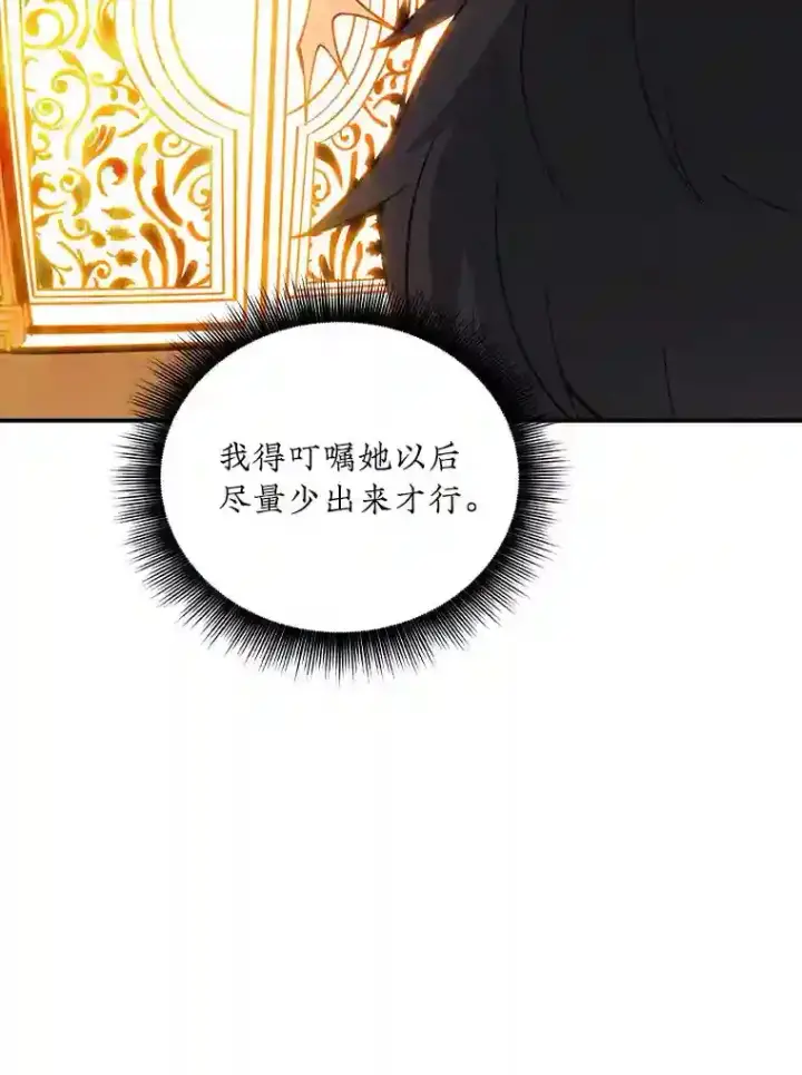 《SSS级隐藏大佬》7.召唤骑士（2）图160