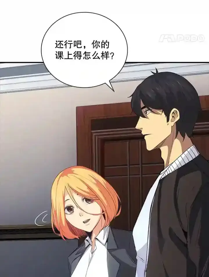 《SSS级隐藏大佬》7.召唤骑士（2）图169