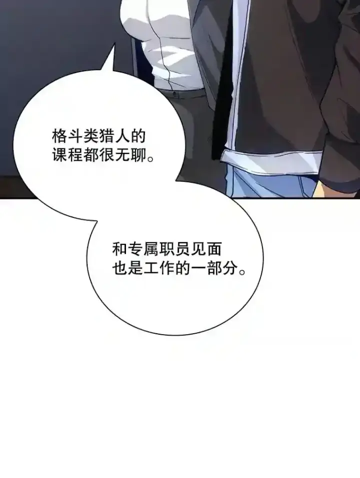 《SSS级隐藏大佬》7.召唤骑士（2）图170