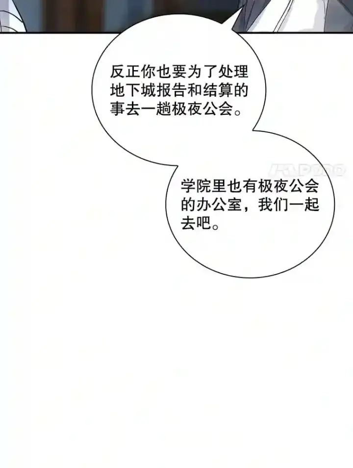 《SSS级隐藏大佬》7.召唤骑士（2）图172
